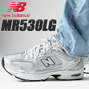 [�ŒZ��������!! & �����ȃN�[�|��!!] NEW BALANCE MR530LG width D SILVER �j���[�o�����X 530 ���f�B�[�X �X�j�[�J�[ �V���o�[