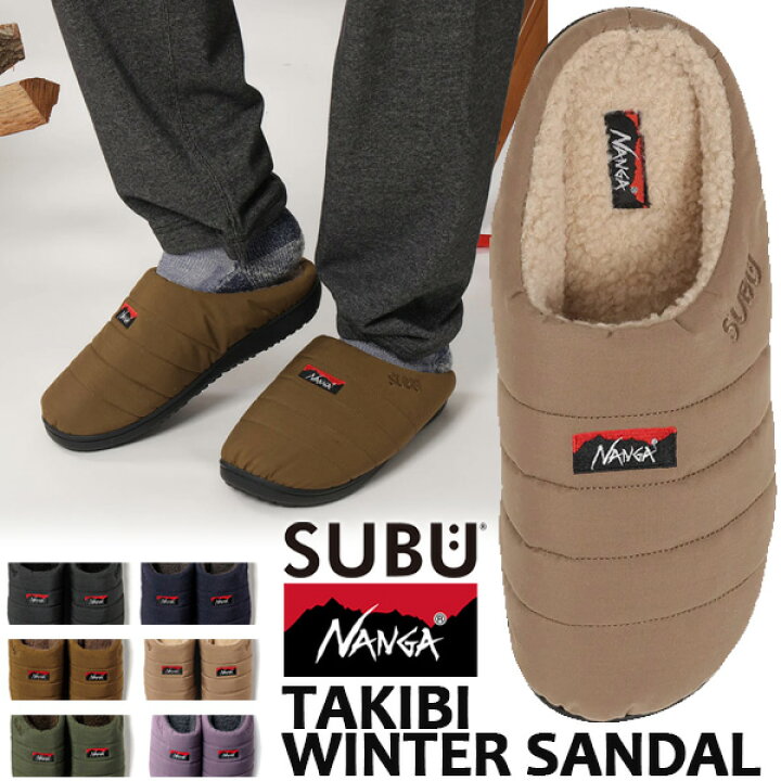 楽天市場】SUBU NANGA TAKIBI WINTER SANDALS NA2243-3E512 ナンガ 