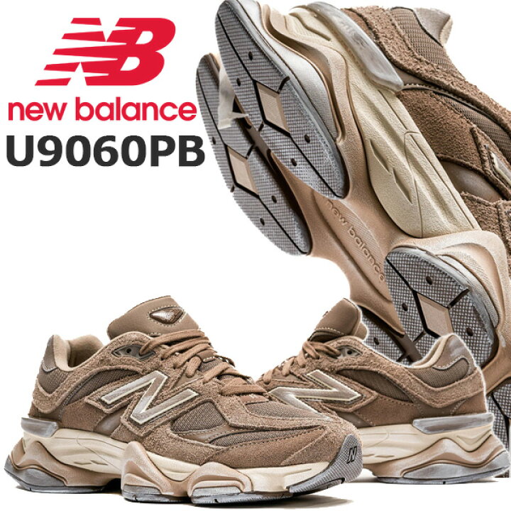 楽天市場】NEW BALANCE U9060PB width D Mushroom Brown  