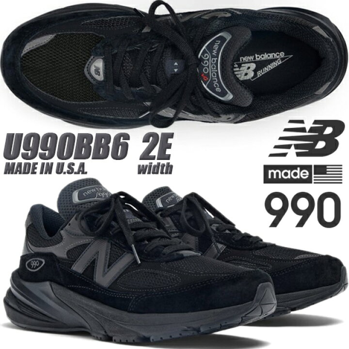 楽天市場】NEW BALANCE U990BB6 MADE IN U.S.A. Width: 2E TRIPLE  