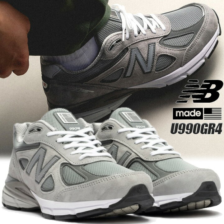 楽天市場】NEW BALANCE U990GR4 MADE IN U.S.A. width D GREY  