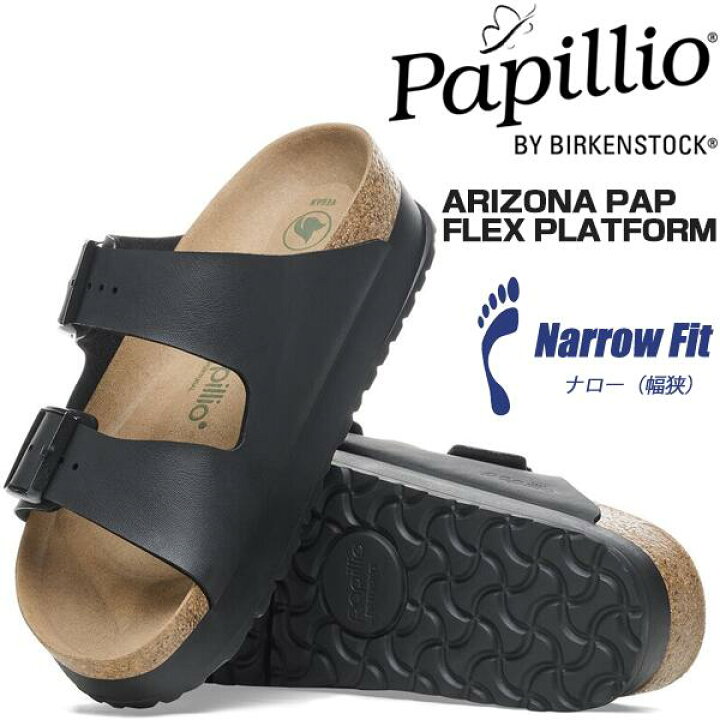 楽天市場】Papillio by BIRKENSTOCK ARIZONA PAP FLEX PLATFORM  