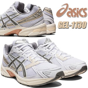 asics GEL-1130 WHITE/CLAY GREY 1201a256-112 AVbNX Q 1130 Xj[J[ bV zCg NCO[ Vo[