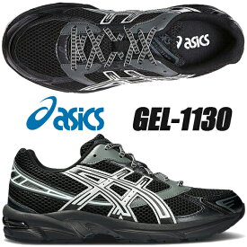 asics GEL-113 0BLK/GLACIER GREY 1201a910-001 アシックス ゲル 1130 ブラック グレイシャーグレー スニーカー