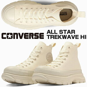 CONVERSE ALL STAR TREKWAVE HI ECRU(31312441) 1se117 �R���o�[�X �I�[���X�^�[ �A�[�� �g���b�N�E�G�[�u �n�C �G�N���� ���f�B�[�X �X�j�[�J�[ ���� �x�[�W��