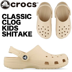 crocs CLASSIC CLOG KIDS SHITAKE 206991-2ds NbNX NVbN NbO LbY VC^P qC T_ rbOLbY 16`24cm x[W