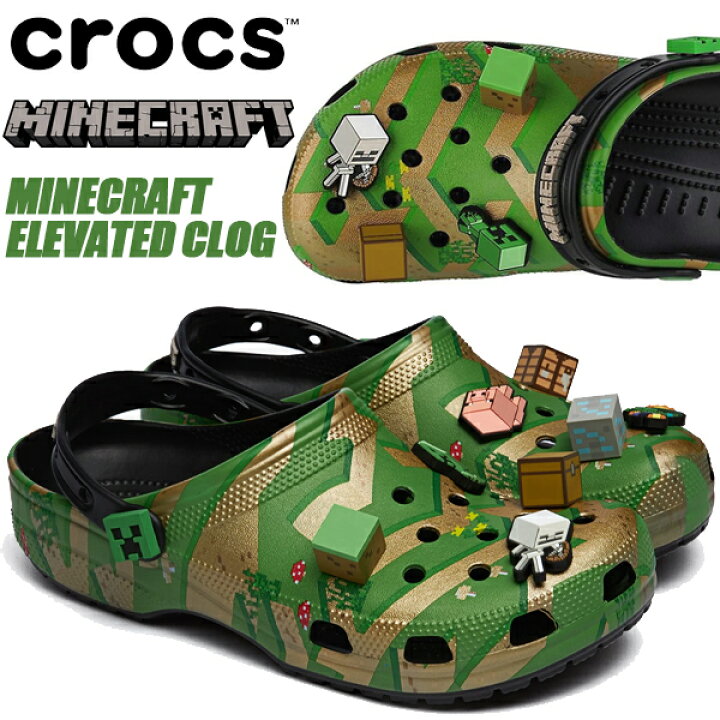 楽天市場】crocs MINECRAFT ELEVATED CLOG MULTI-RAYURES 208472-90h 