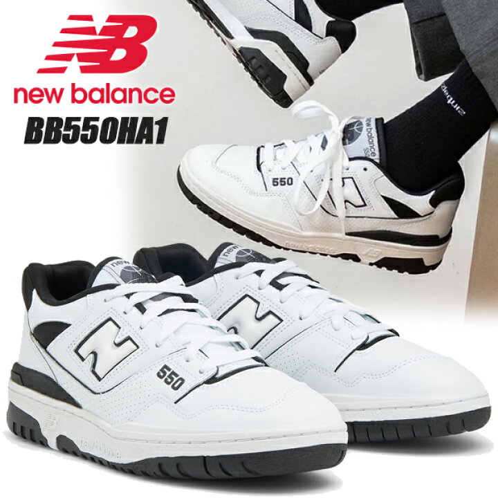 楽天市場】NEW BALANCE BB550HA1 width D WHITE BLACK ニューバランス 