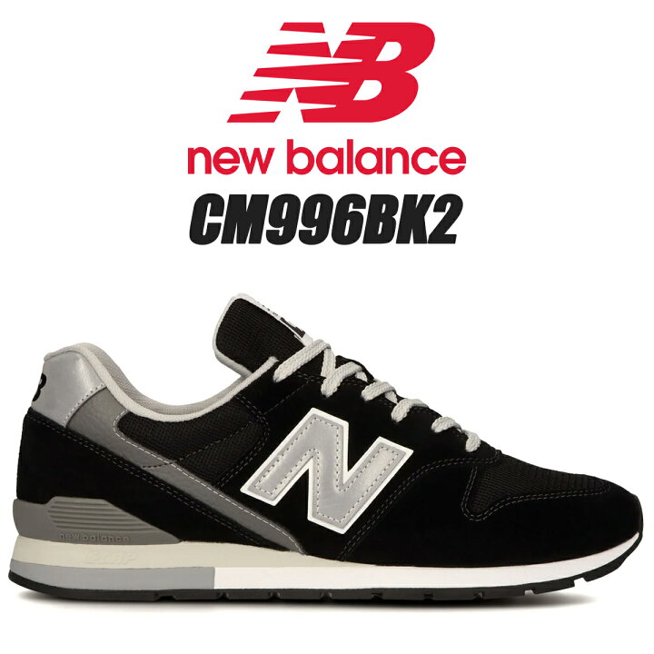楽天市場】NEW BALANCE CM996BK2 width D BLACK ニューバランス 996 