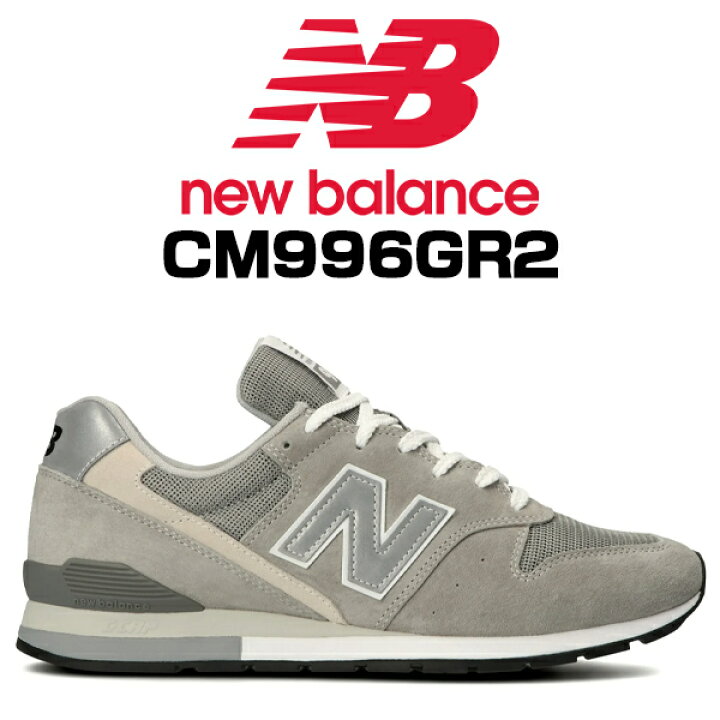 楽天市場】NEW BALANCE CM996GR2 width D GREY ニューバランス 996  
