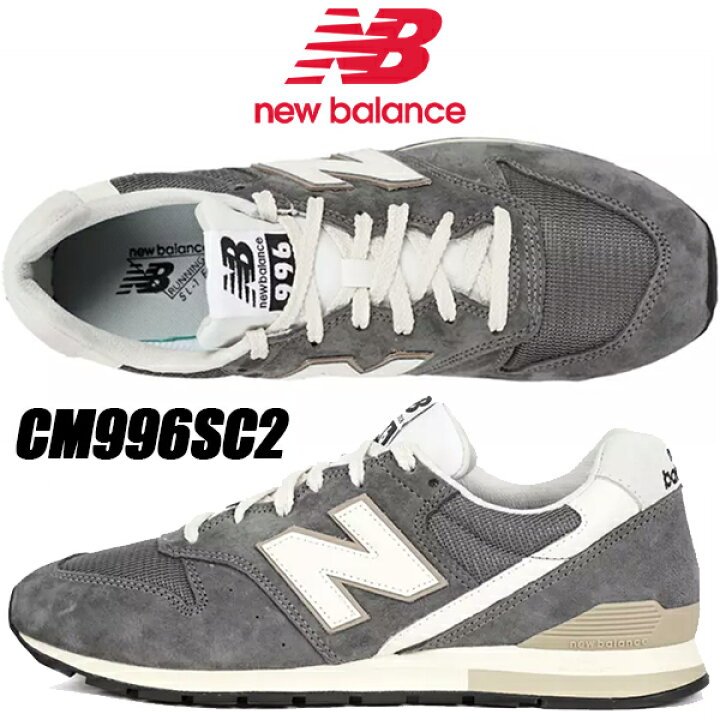 楽天市場】NEW BALANCE CM996SC2 width D GREY ニューバランス 996  