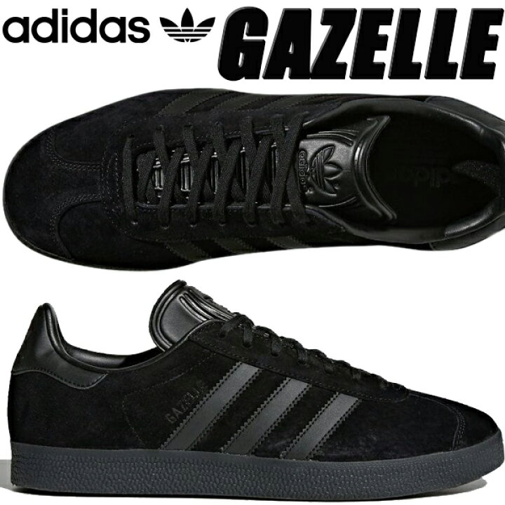 楽天市場】adidas GAZELLE CBLACK/CBLACK/CBLACK cq2809 アディダス 