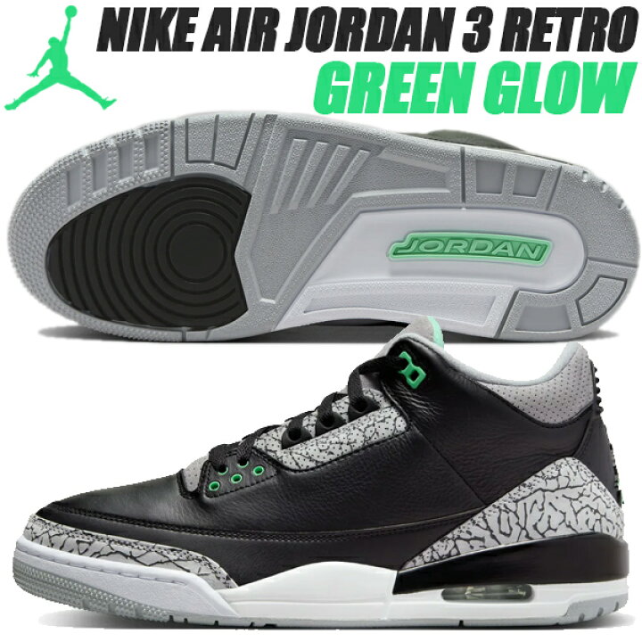 楽天市場】NIKE AIR JORDAN 3 RETRO black/green glow-wolf grey  