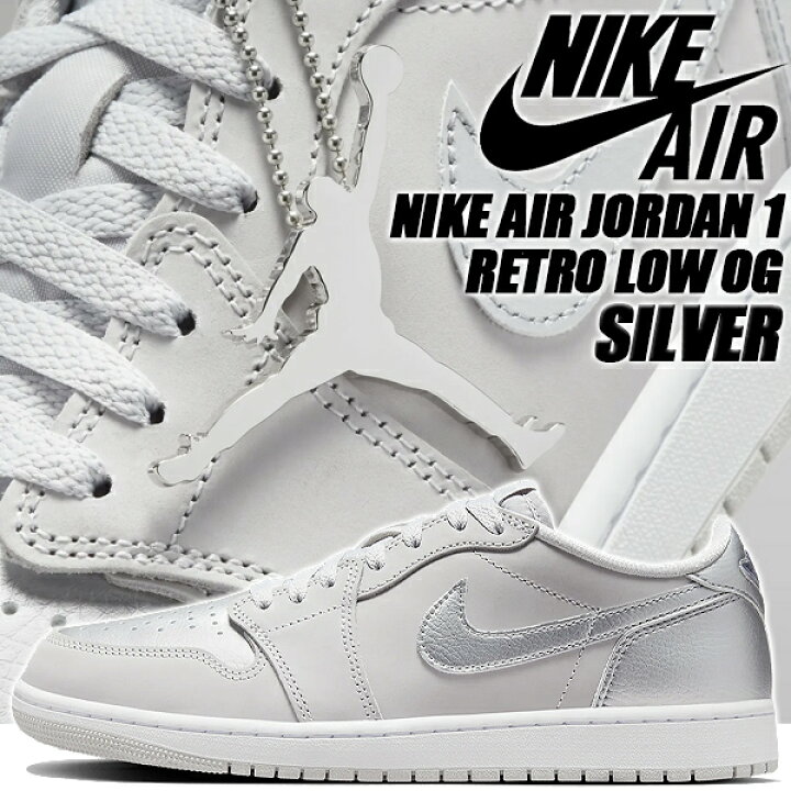 楽天市場】NIKE AIR JORDAN 1 RETRO LOW OG neutral grey/metallic  