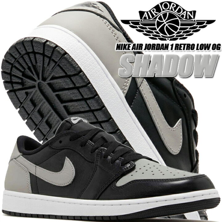 楽天市場】NIKE AIR JORDAN 1 RETRO LOW OG SHADOW black/medium grey  