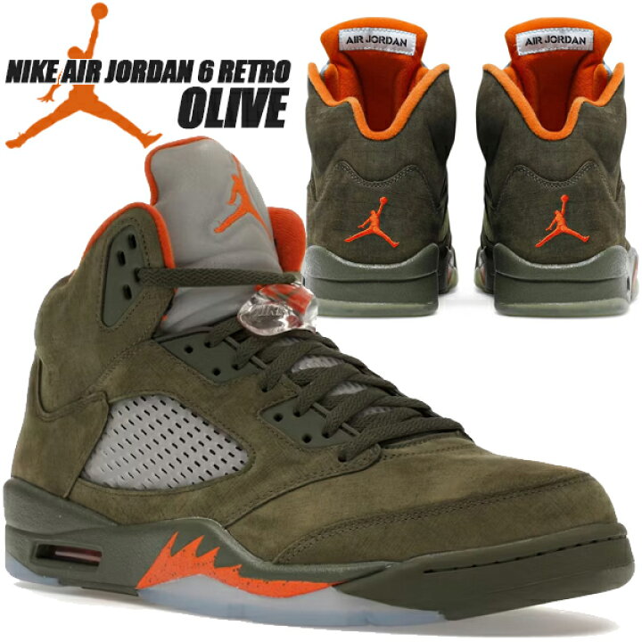 楽天市場】NIKE AIR JORDAN 5 RETRO army olive/solar orange dd0587  