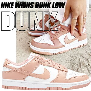 NIKE WMNS DUNK LOW white/rose whisper dd1503-118 iCL EBY _N [ g fB[X Xj[J[ zCg [Y EBXp[