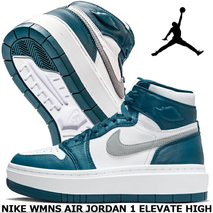 楽天市場】NIKE WMNS AIR JORDAN 1 ELEVATE HIGH sky jfr blue/lt  