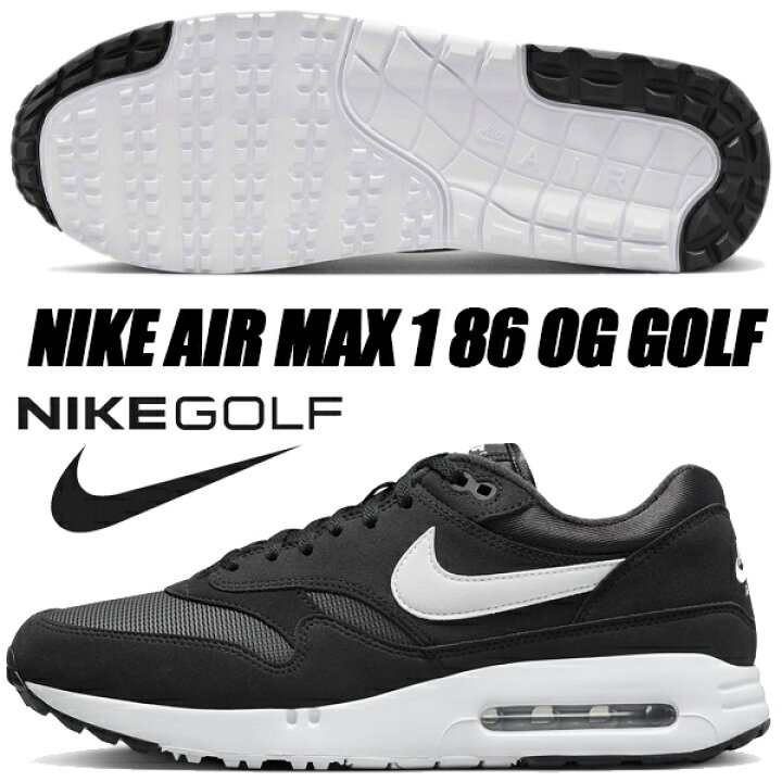 楽天市場】NIKE AIR MAX 1 86 OG GOLF black/white dv1403-010 ナイキ 