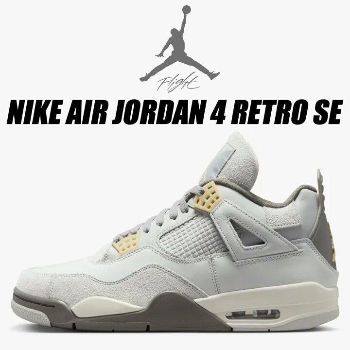 楽天市場】NIKE AIR JORDAN 4 RETRO SE photon dust/pale vanilla 