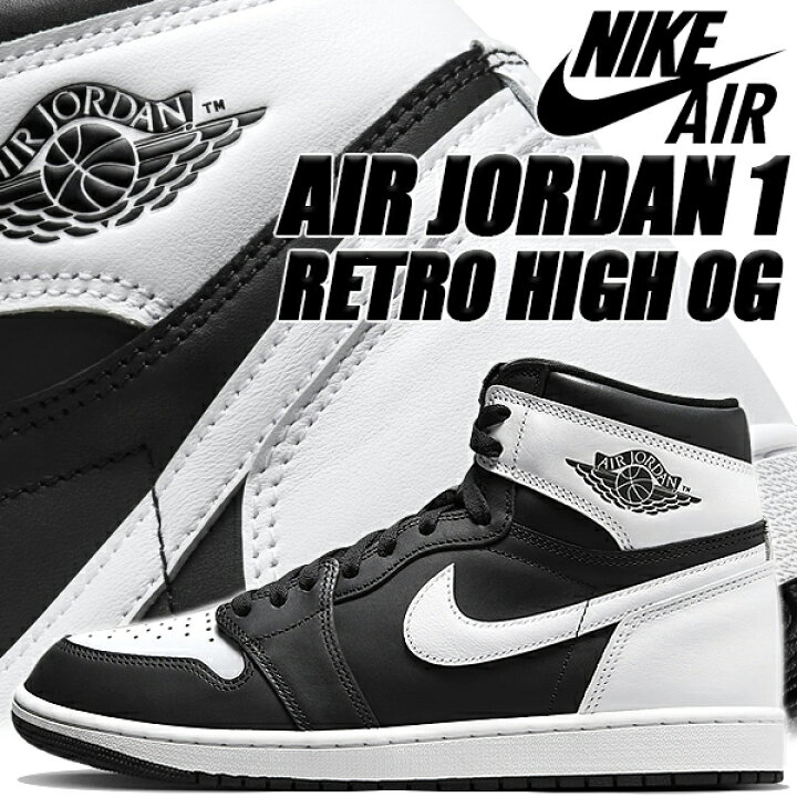 楽天市場】NIKE AIR JORDAN 1 RETRO HIGH OG black/whiet-wht dz5485 