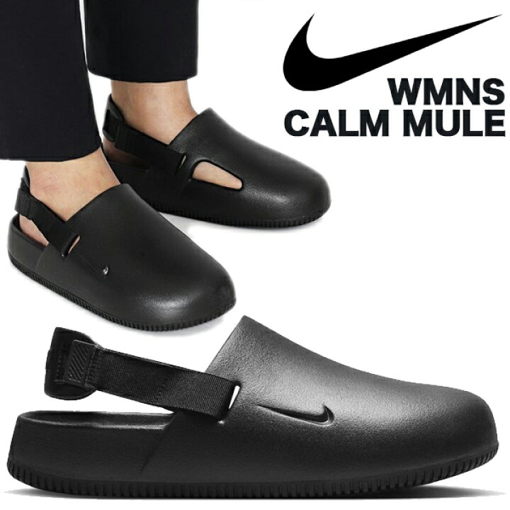 楽天市場】NIKE WMNS CALM MULE black/black fb2185-001 ナイキ 