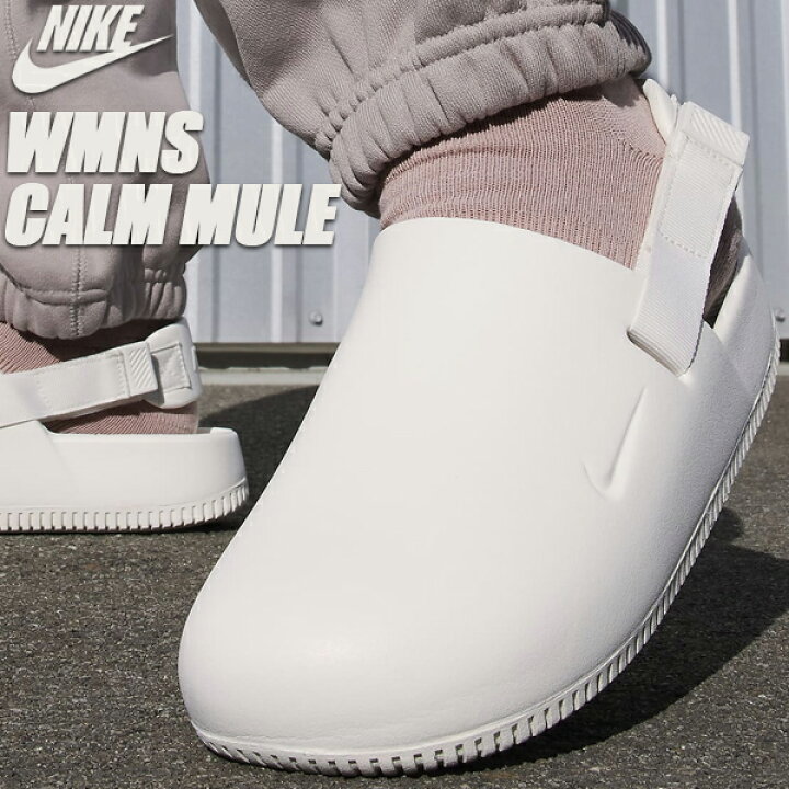 楽天市場】NIKE WMNS CALM MULE sail/sail fb2185-100 ナイキ 