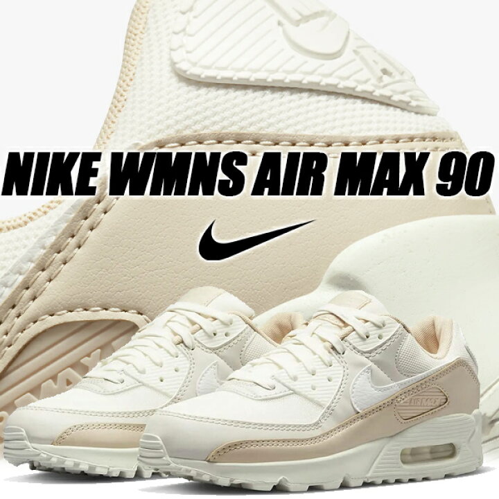 楽天市場】NIKE WMNS AIR MAX 90 phantom/summit white-sanddrift 