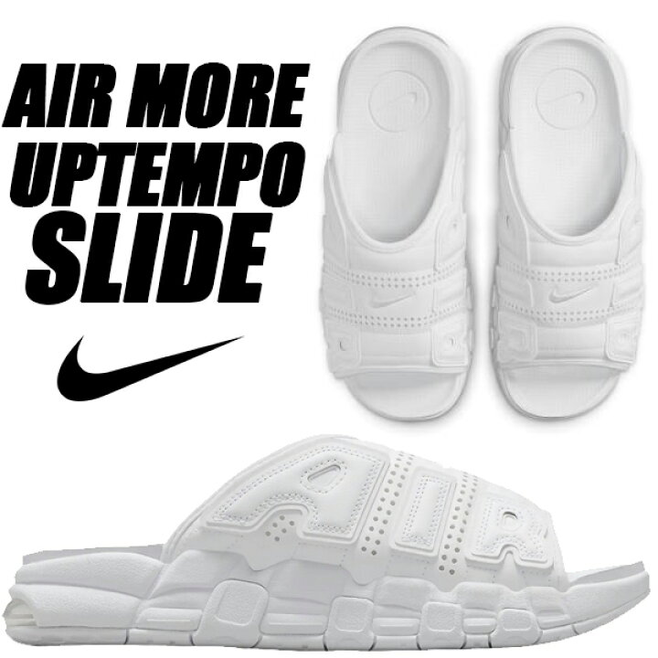 楽天市場】NIKE AIR MORE UPTEMPO SLIDE white/white-t wht fd9883-101 