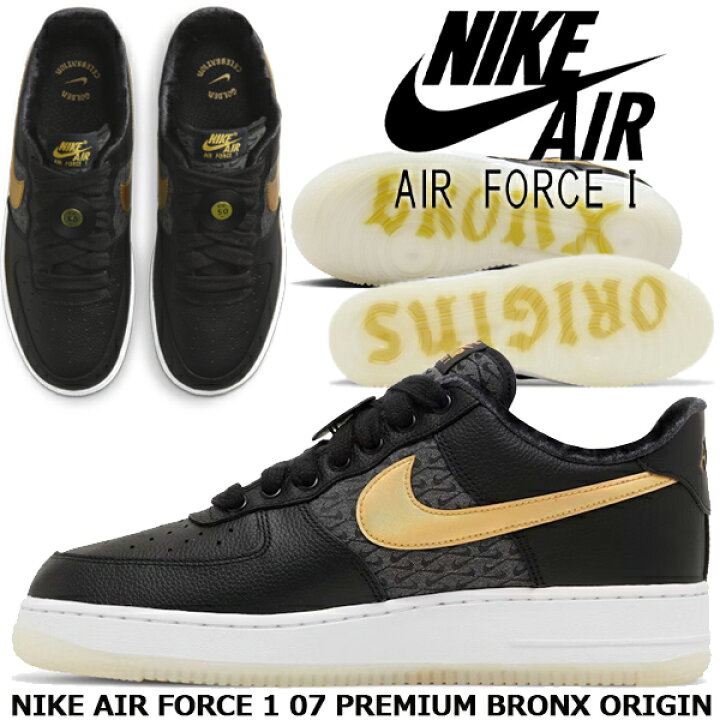楽天市場】NIKE AIR FORCE 1 07 PREMIUM BRONX ORIGINS black/metallic 