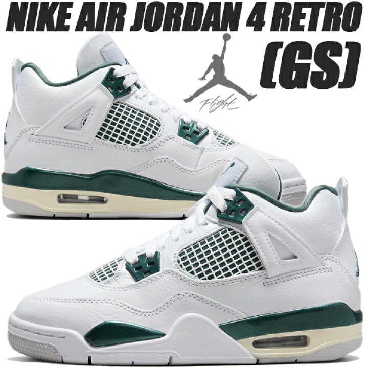 楽天市場】NIKE AIR JORDAN 4 RETRO (GS) white/oxidized green-wht 
