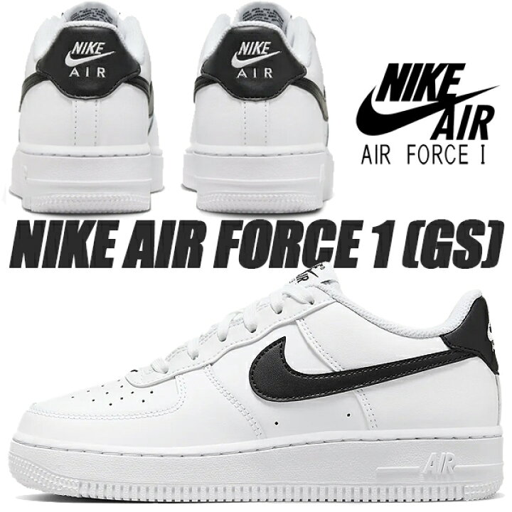 楽天市場】NIKE AIR FORCE 1 (GS) white/black fv5948-101 ナイキ エア 