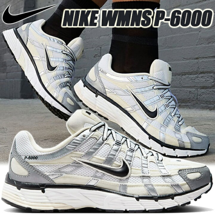 楽天市場】NIKE WMNS P-6000 coconut milk/black fv6603-100 ナイキ 
