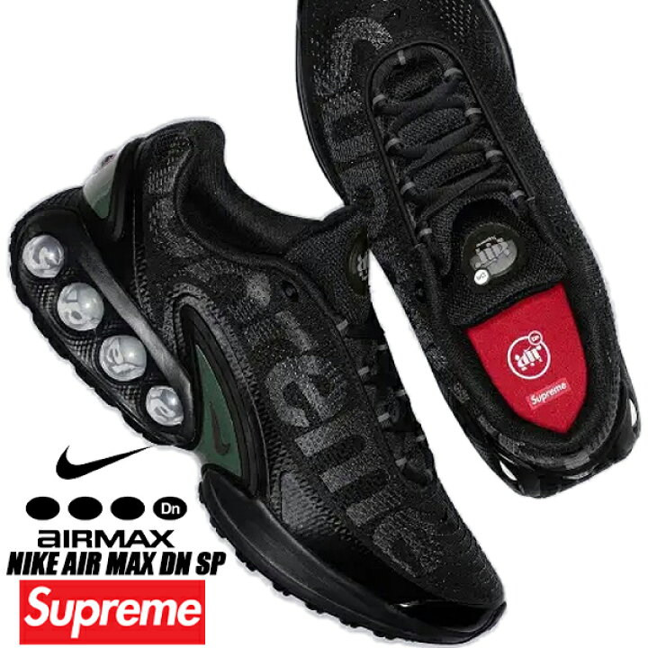 楽天市場】NIKE AIR MAX DN SP SUPREME black/blk-galactic jade 