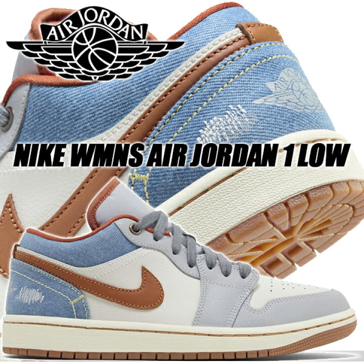 楽天市場】NIKE WMNS AIR JORDAN 1 LOW phantom/multi-color fz5045 