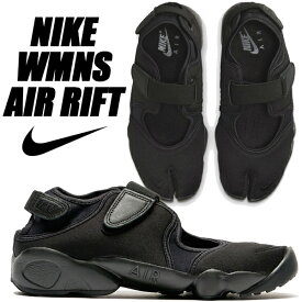 NIKE WMNS AIR RIFT black/cool grey hf5389-001 ナイキ ウィメンズ エア リフト ブラック クールグレー レディース スニーカー 黒