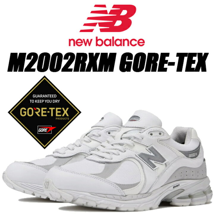 楽天市場】NEW BALANCE M2002RXM WHITE GORE-TEX width D  
