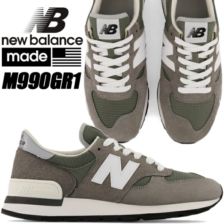 楽天市場】NEW BALANCE M990GL1 MADE IN U.S.A. Width D GREY  