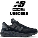 NEW BALANCE U990BB6 MADE IN U.S.A. Width: D TRIPLE BLACK ニューバランス U990 V6 トリプル ブラック スニーカー オールブラック Dワイズ
