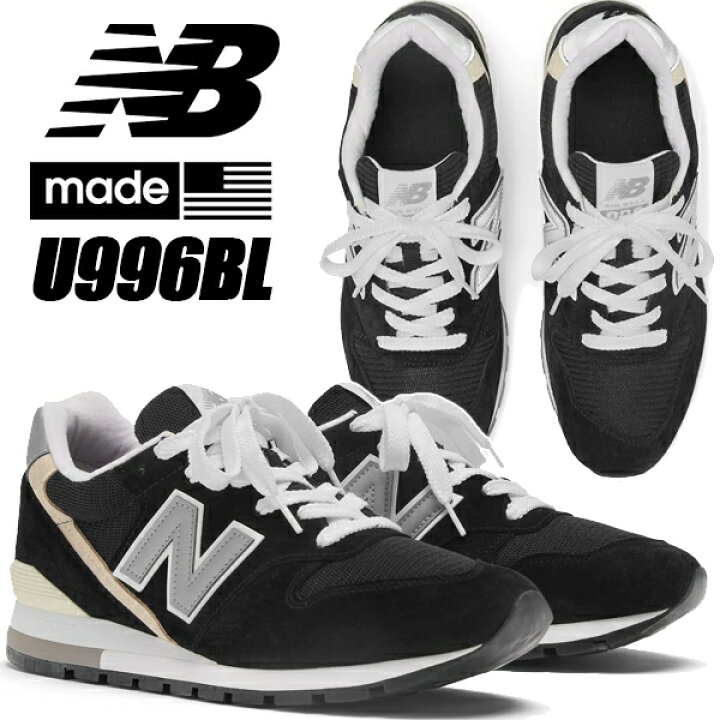 楽天市場】NEW BALANCE U996BL MADE IN U.S.A. BLACK width D 