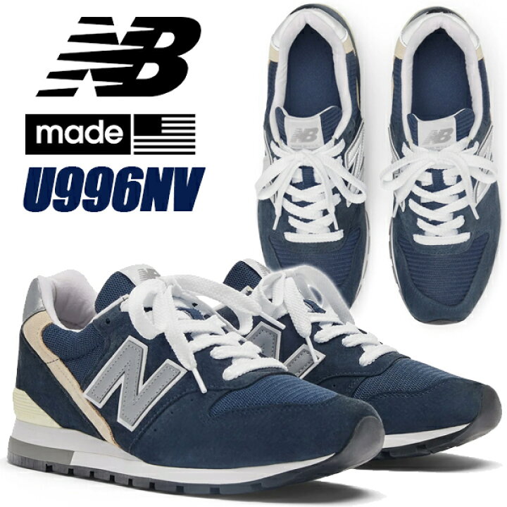 楽天市場】NEW BALANCE U996NV MADE IN U.S.A. NAVY width D 