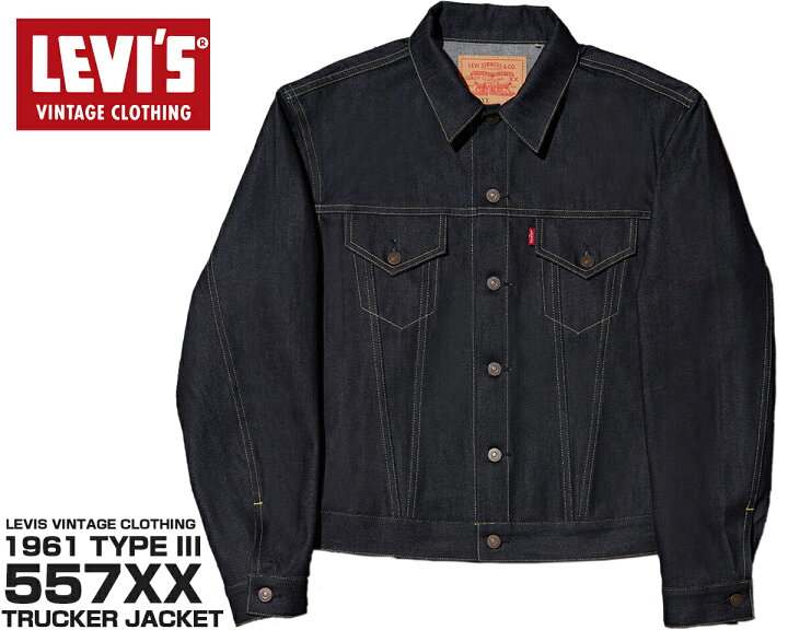 楽天市場】LEVIS VINTAGE CLOTHING 1961 TYPE III 557 TRUCKER JACKET  