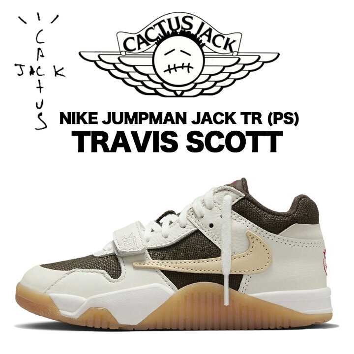 楽天市場】NIKE JUMPMAN JACK TR (PS) TRAVIS SCOTT sail/muslin-dark 