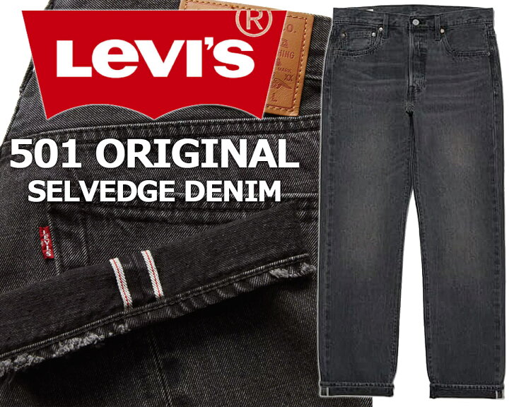 楽天市場】LEVIS 501 ORIGINAL SELVEDGE DENIM JEANS BLACK 005013518  