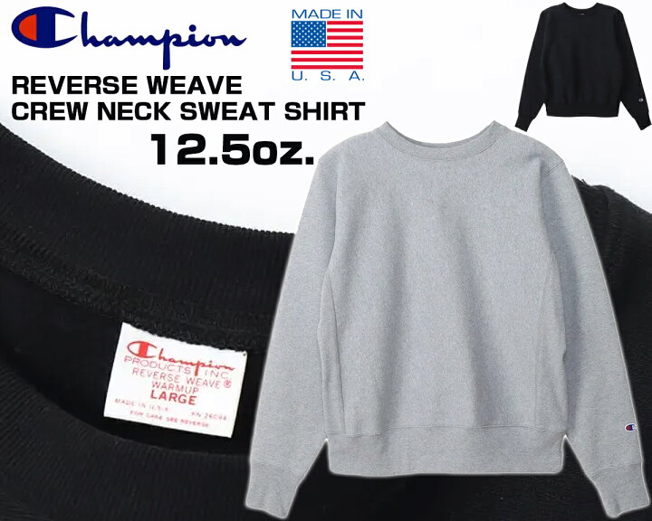 楽天市場】Champion REVERSE WEAVE 12.5oz SWEAT SHIRT MADE IN USA c5 