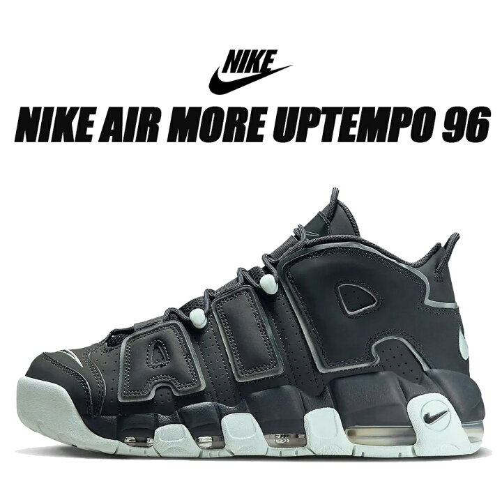 楽天市場】NIKE AIR MORE UPTEMPO 96 dk smoke grey/dk smoke grey 