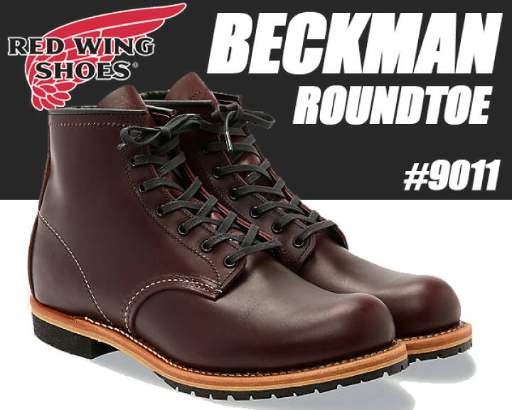 楽天市場】【レッドウィング ベックマンブーツ】REDWING BECKMAN BOOTS 