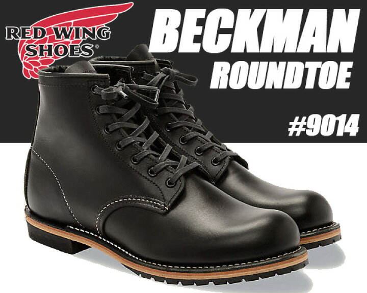 楽天市場】【レッドウイング ベックマンブーツ】REDWING BECKMAN BOOTS 