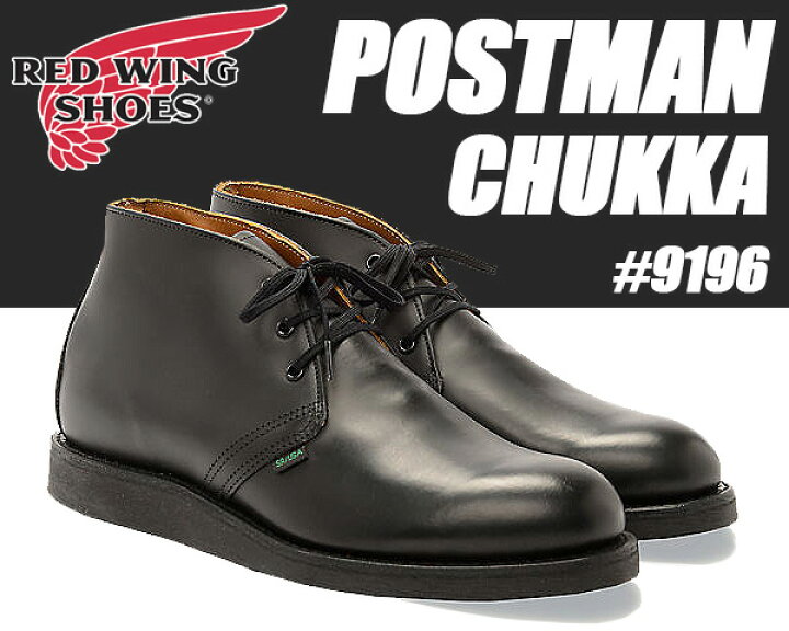 楽天市場】REDWING POSTMAN CHUKKA BLACK 