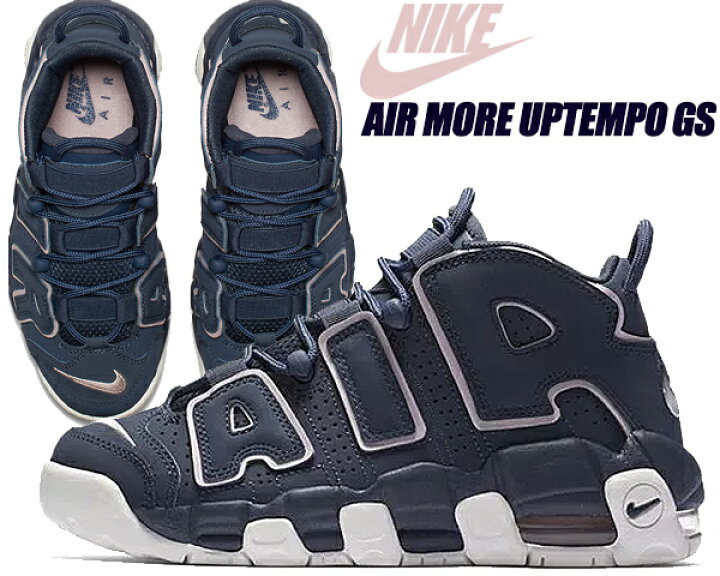 楽天市場】NIKE AIR MORE UPTEMPO GS thunder blue/particle rose  